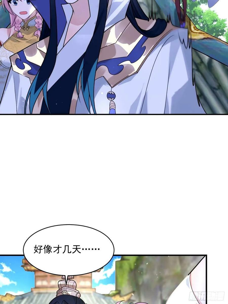 第43话 还！有！谁！！！33