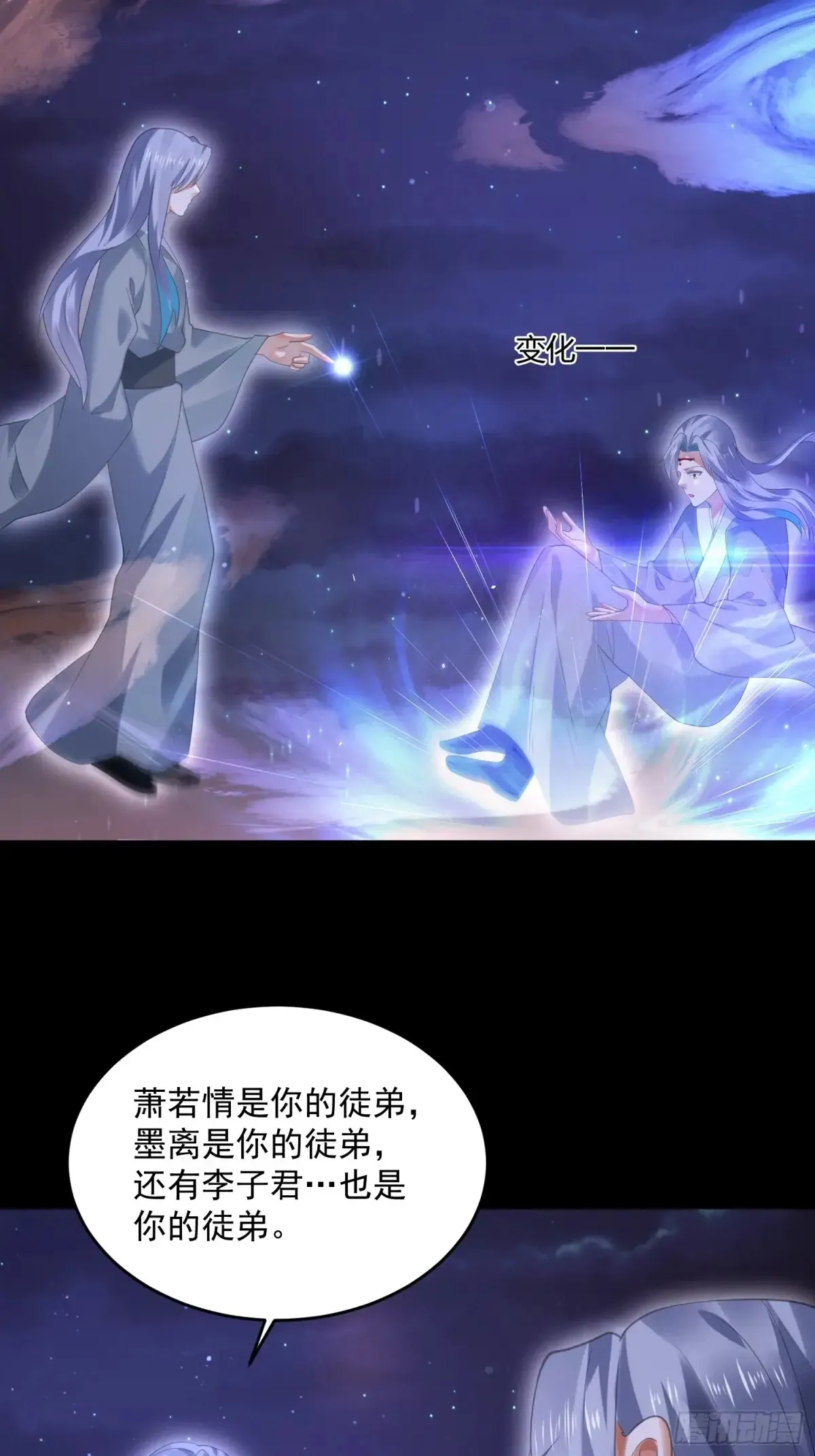 第132话 苏北北新形态觉醒！27