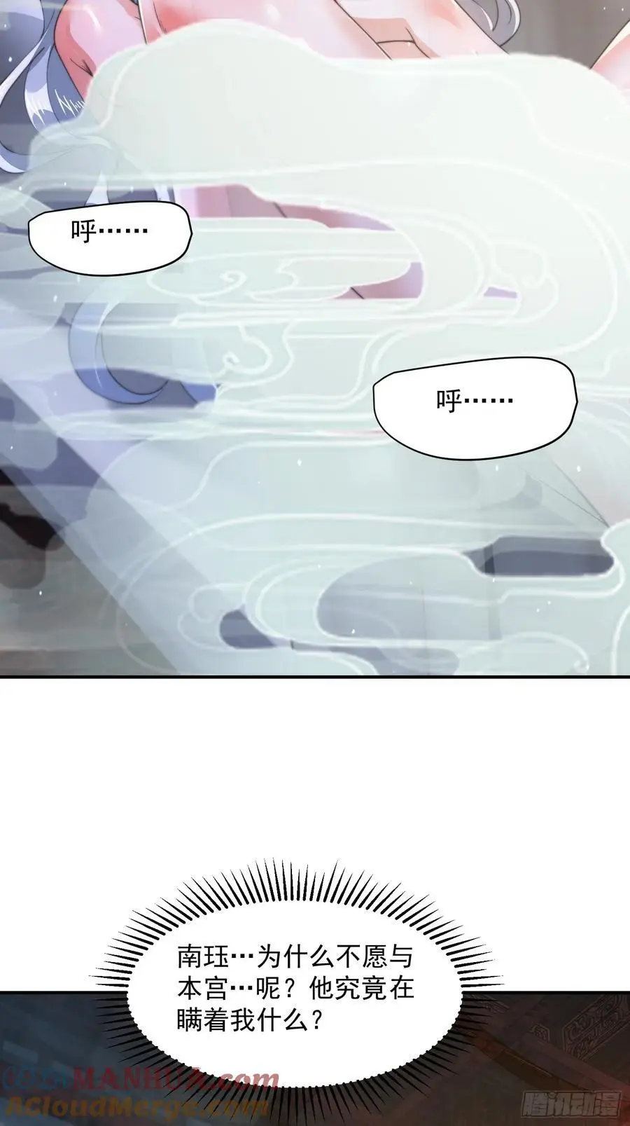 第115话 蝶衣拜师？！32