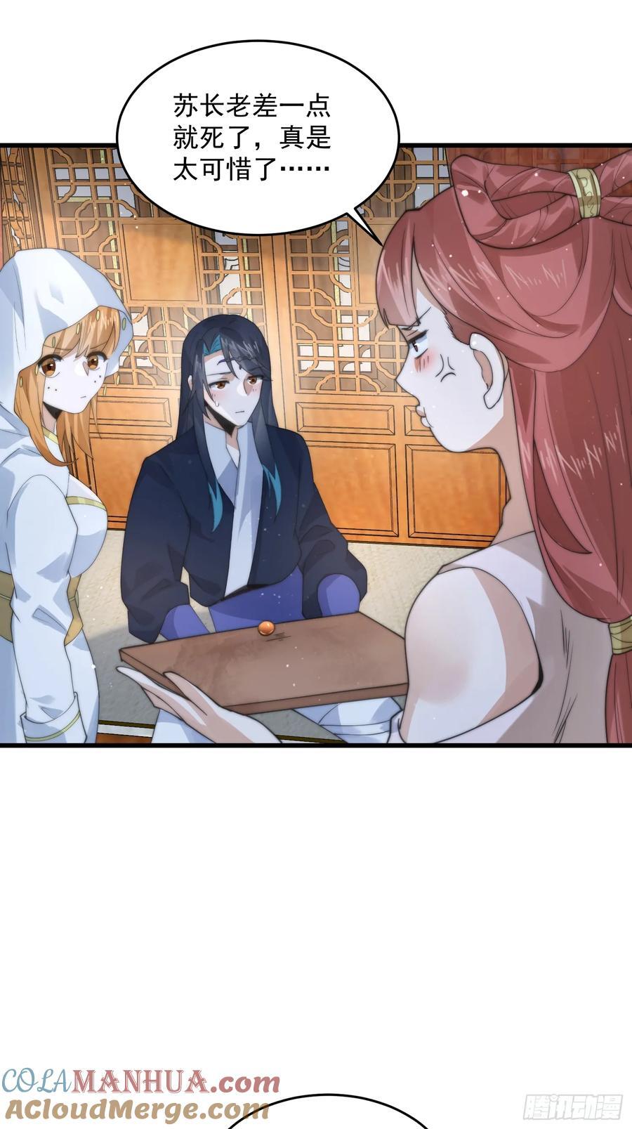 第80话 这周六共浴温泉！！20