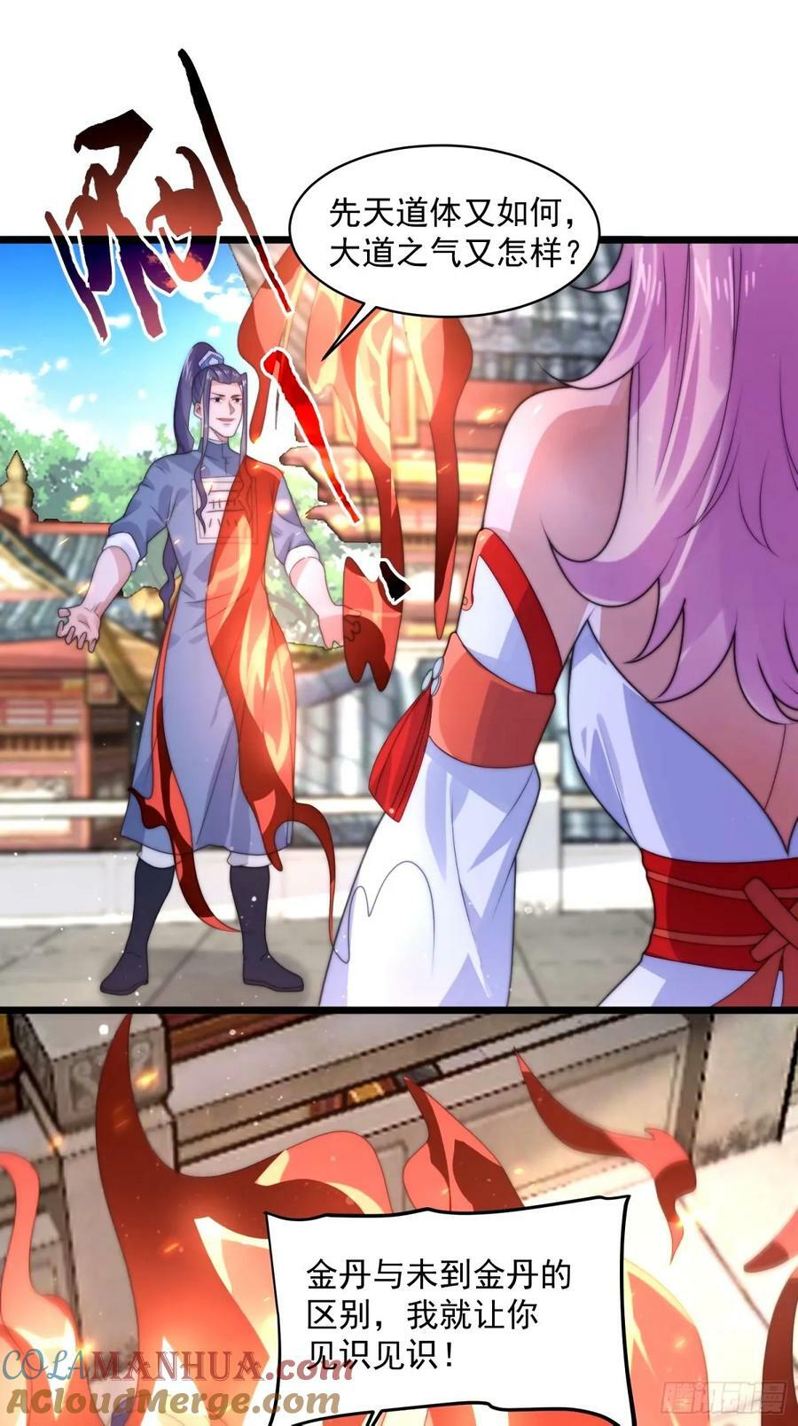 第45话 学什么不好学装X？！24