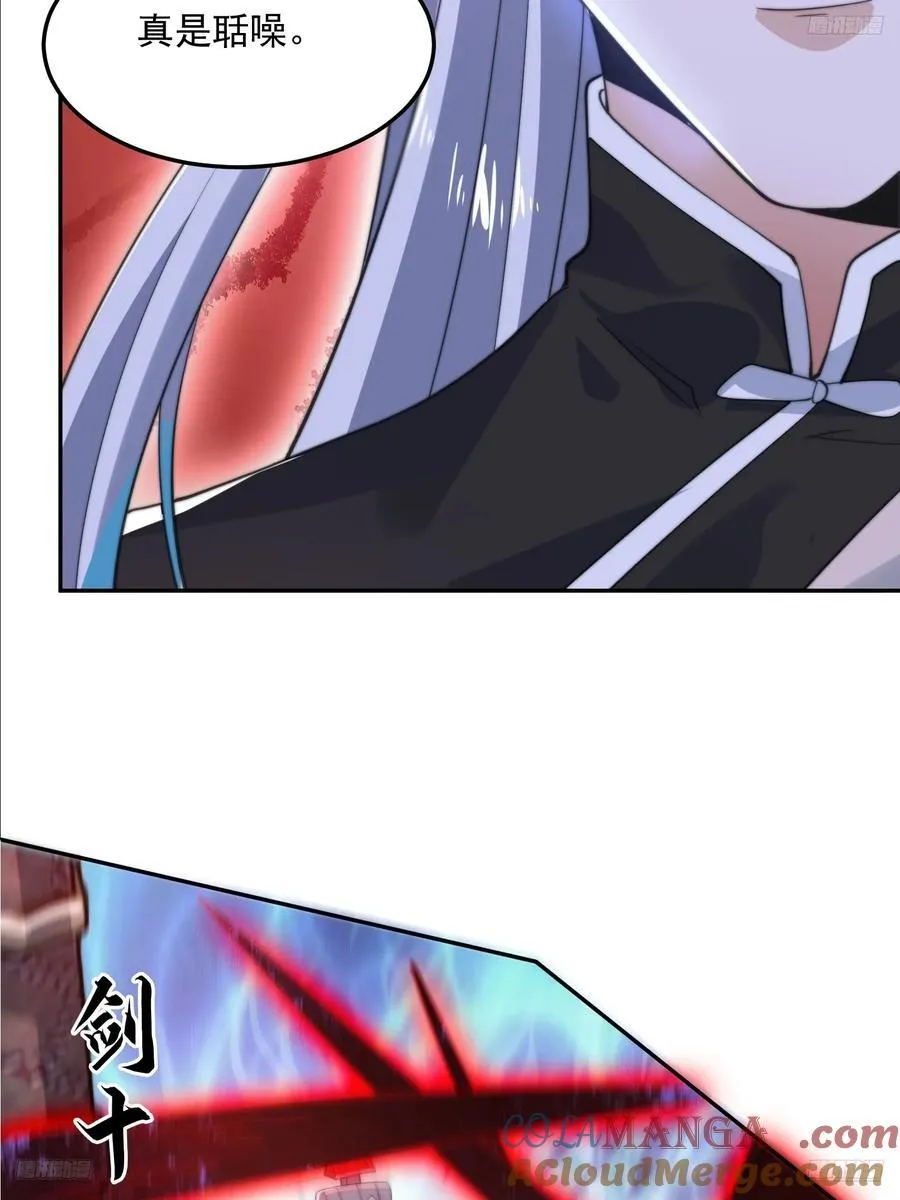 第133话 子君终于拜师啦！！10