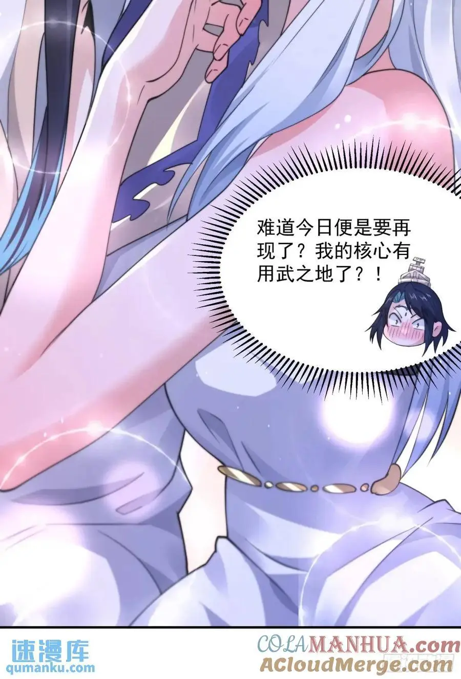 第98话 好兄弟失踪了？！34