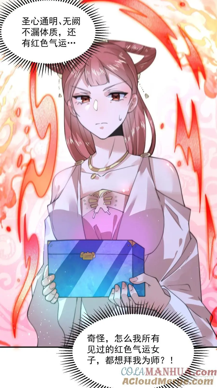 第115话 蝶衣拜师？！22