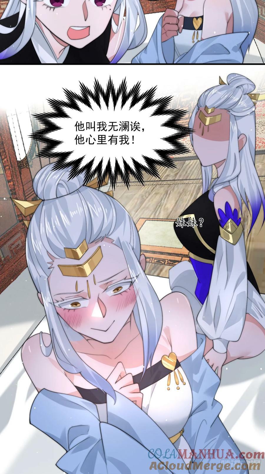第34话 送命题！16