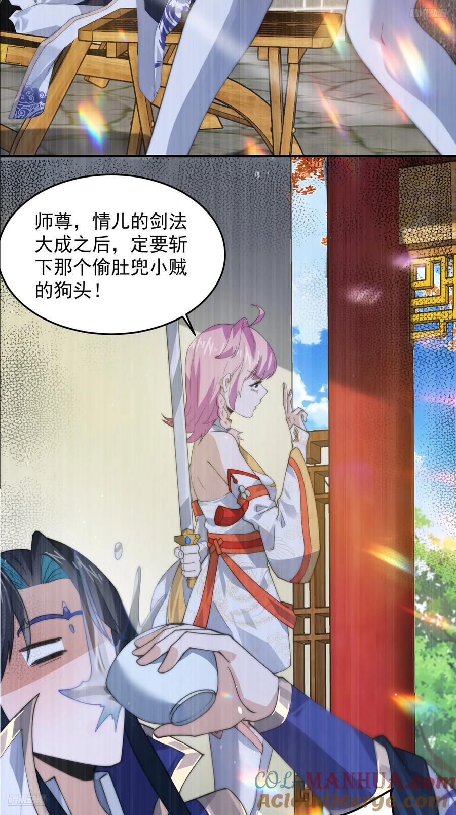 第84话 我摊牌了！4