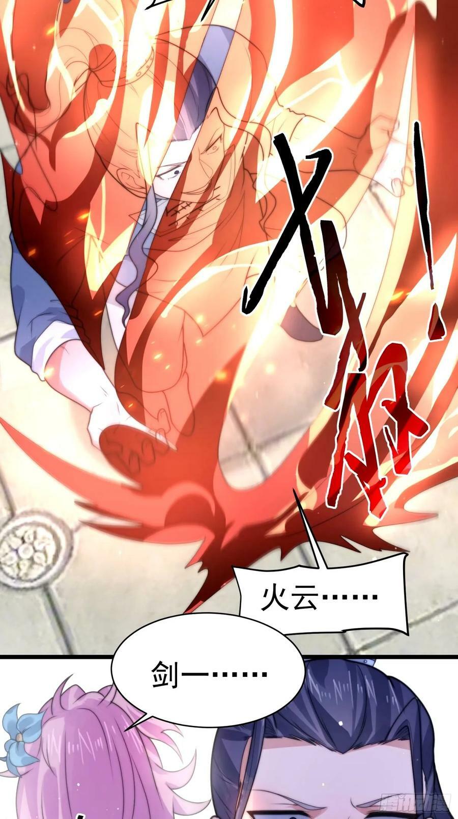 第45话 学什么不好学装X？！25
