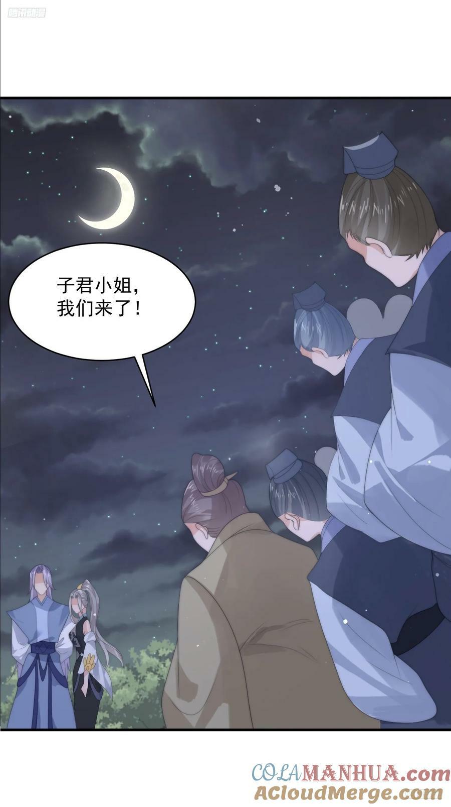 第57话 春…啊不迷药？！6