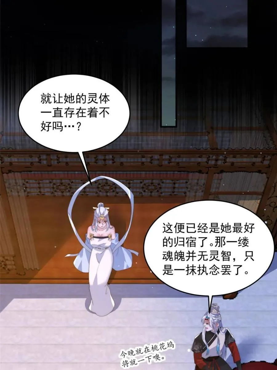 第144话 桃花树下的约定！23