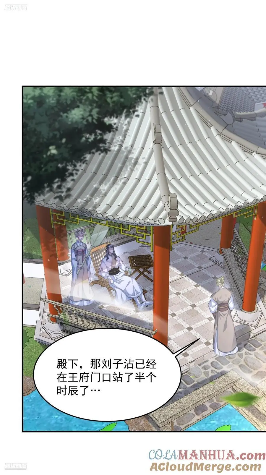 第111话 新徒弟蝶衣主动出击2