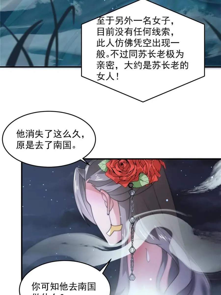 第146话 被鱼宗主发现啦！！8