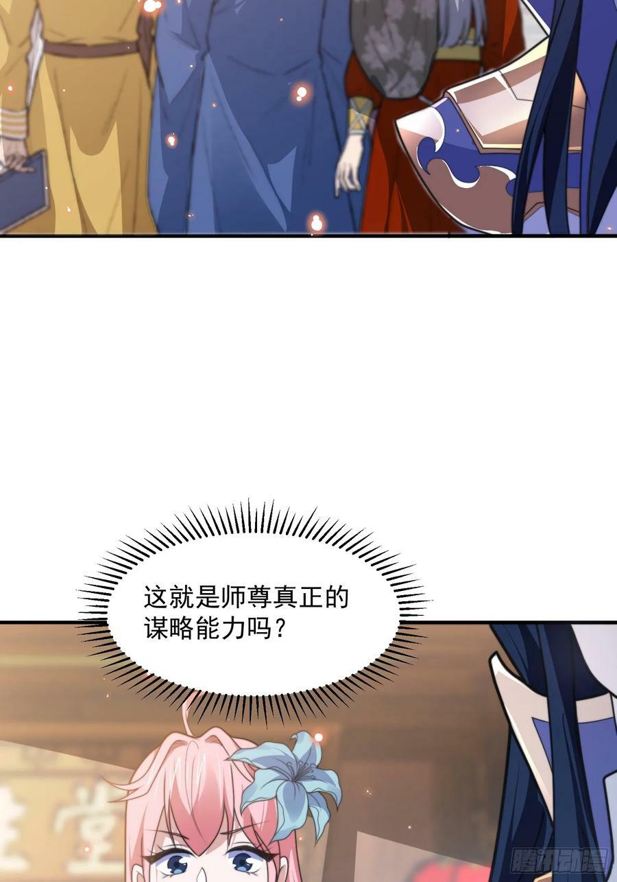 第54话 三个人的电影？？35