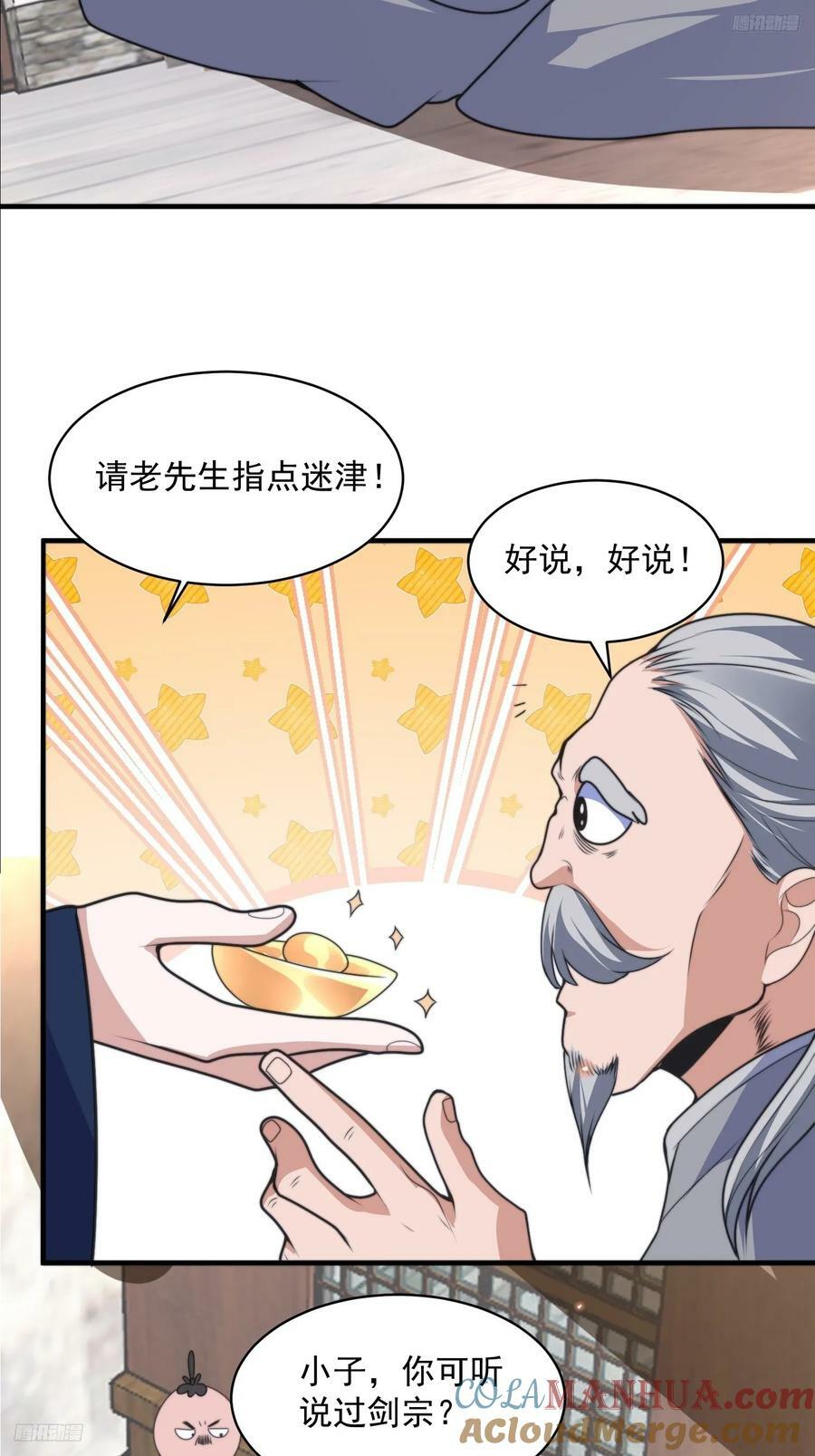 第55话 他该不会喜欢我吧？4