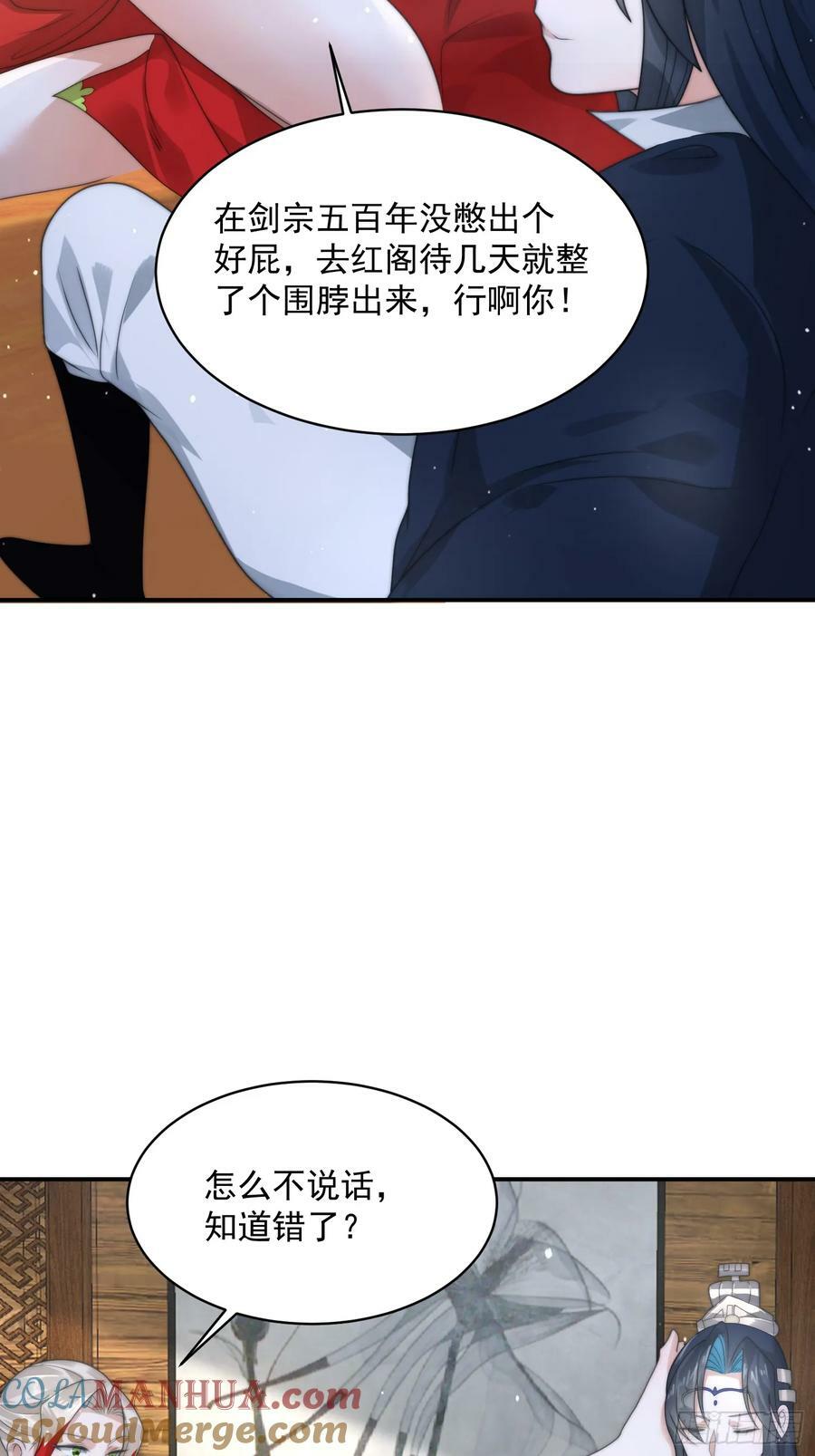 第35话 苏北世家的秘密4
