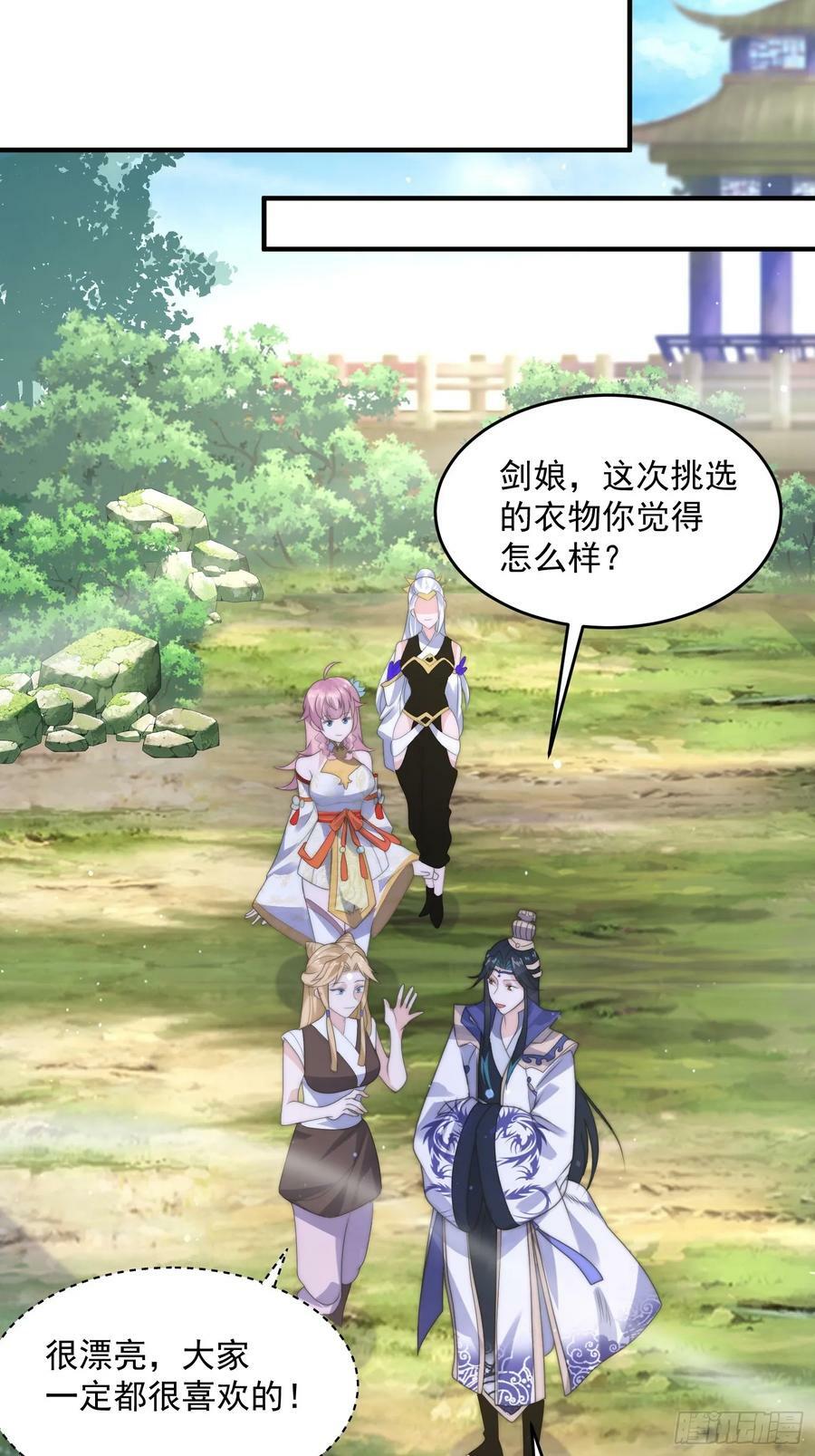 第57话 春…啊不迷药？！31