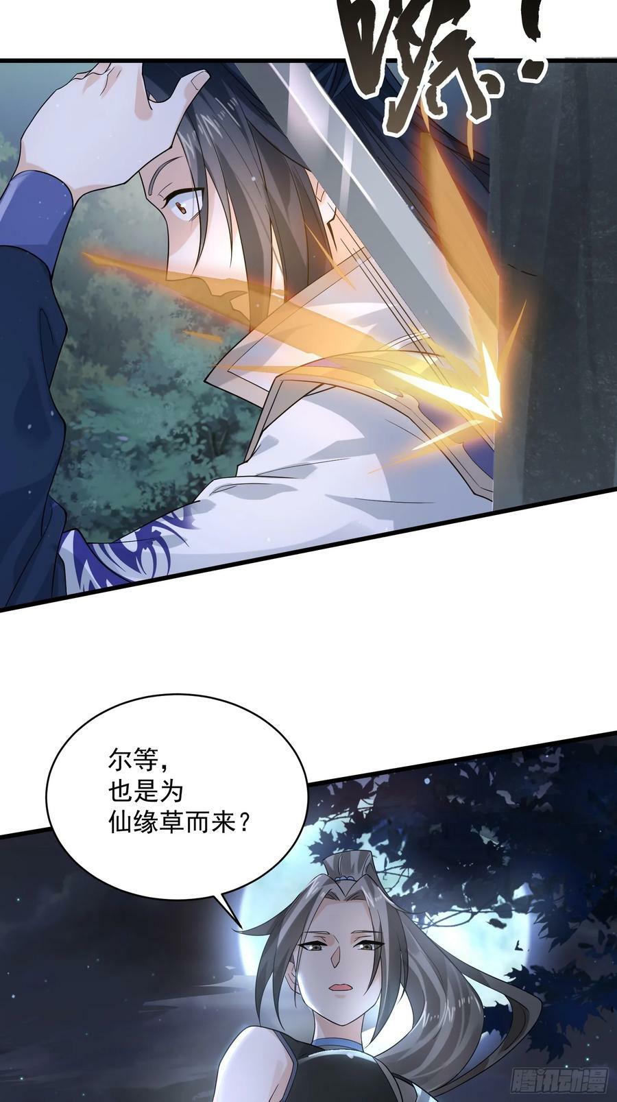 第31话 爆肝加更！！8