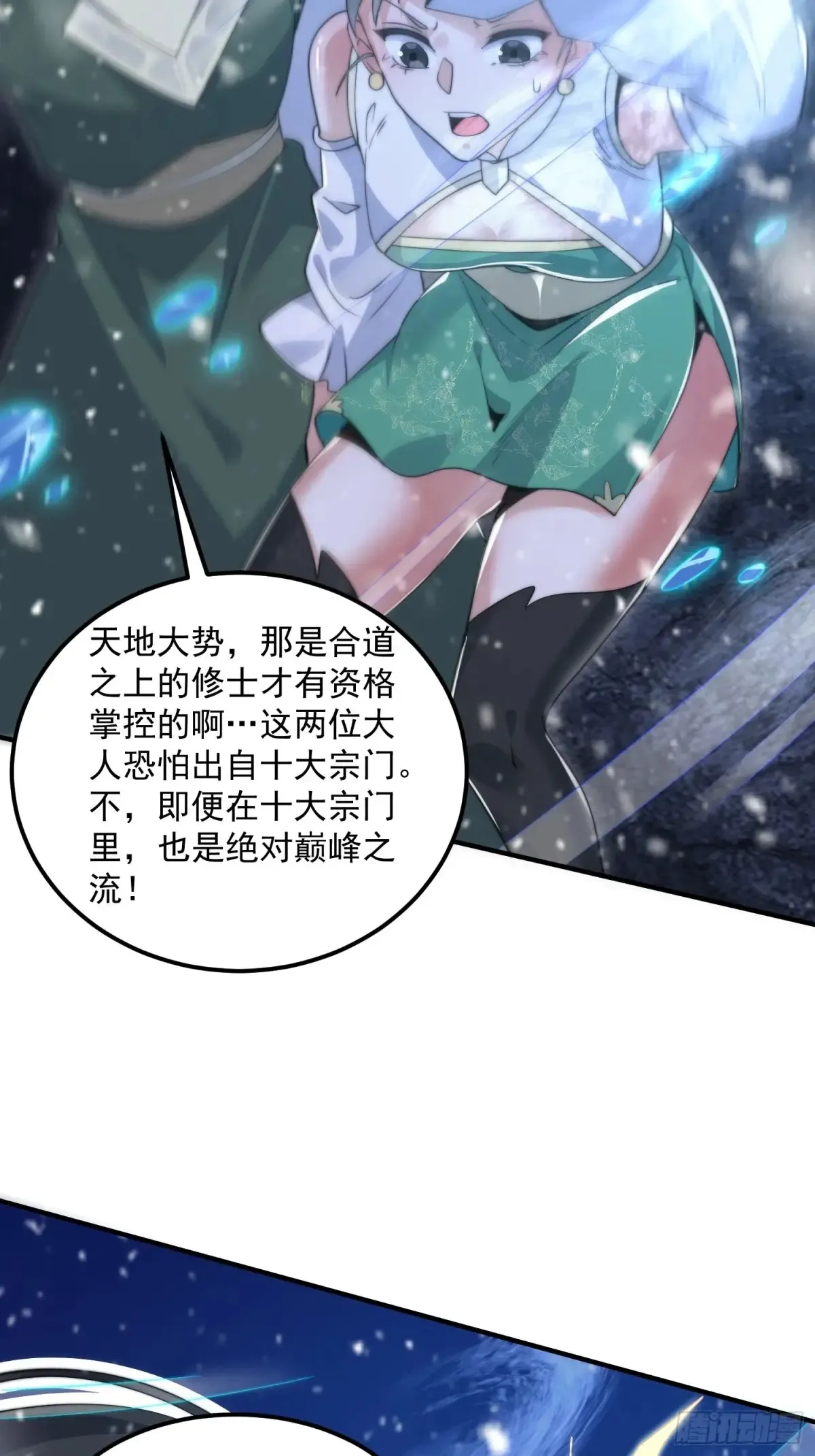 第128话 苏北误杀！！！19