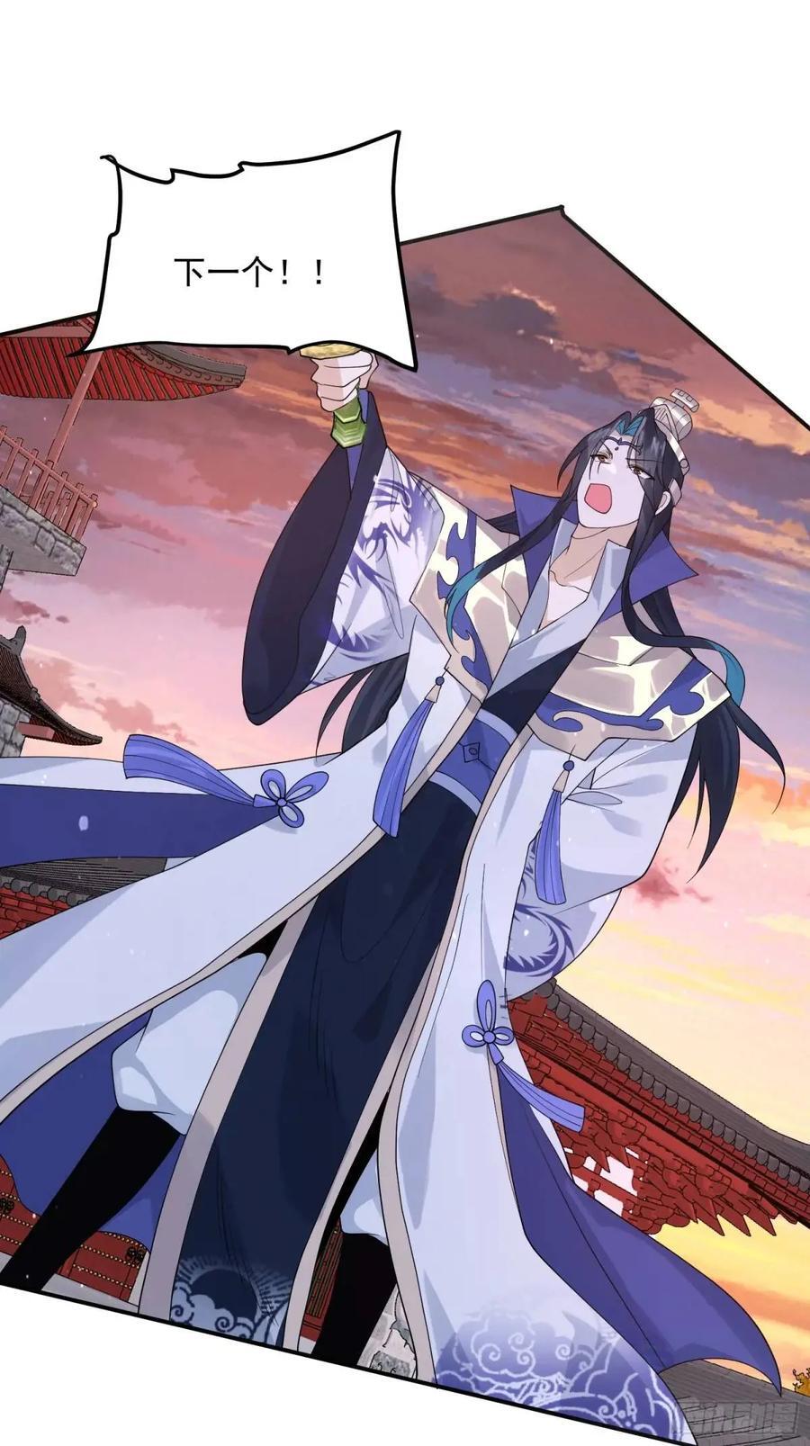 第87话 听我der！33