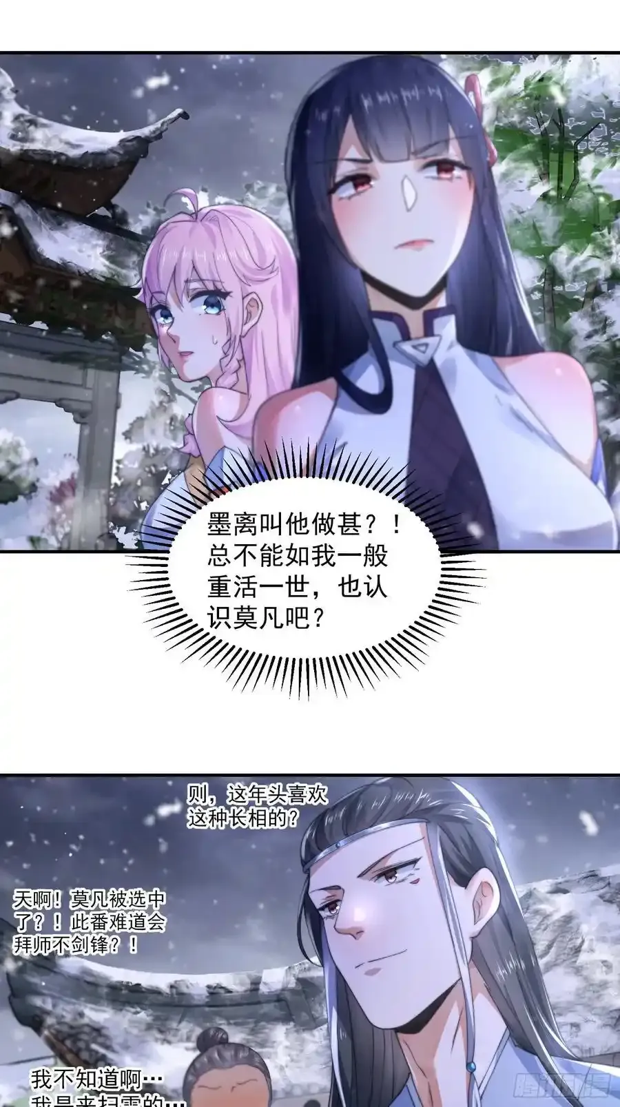 第118话 新年快乐新气象！33