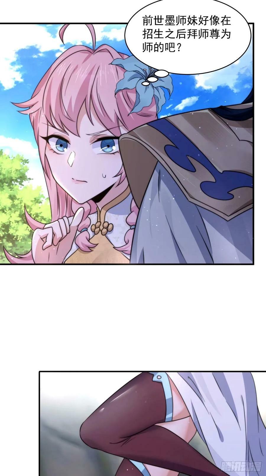 第44话 拜师？我呀我呀我呀3