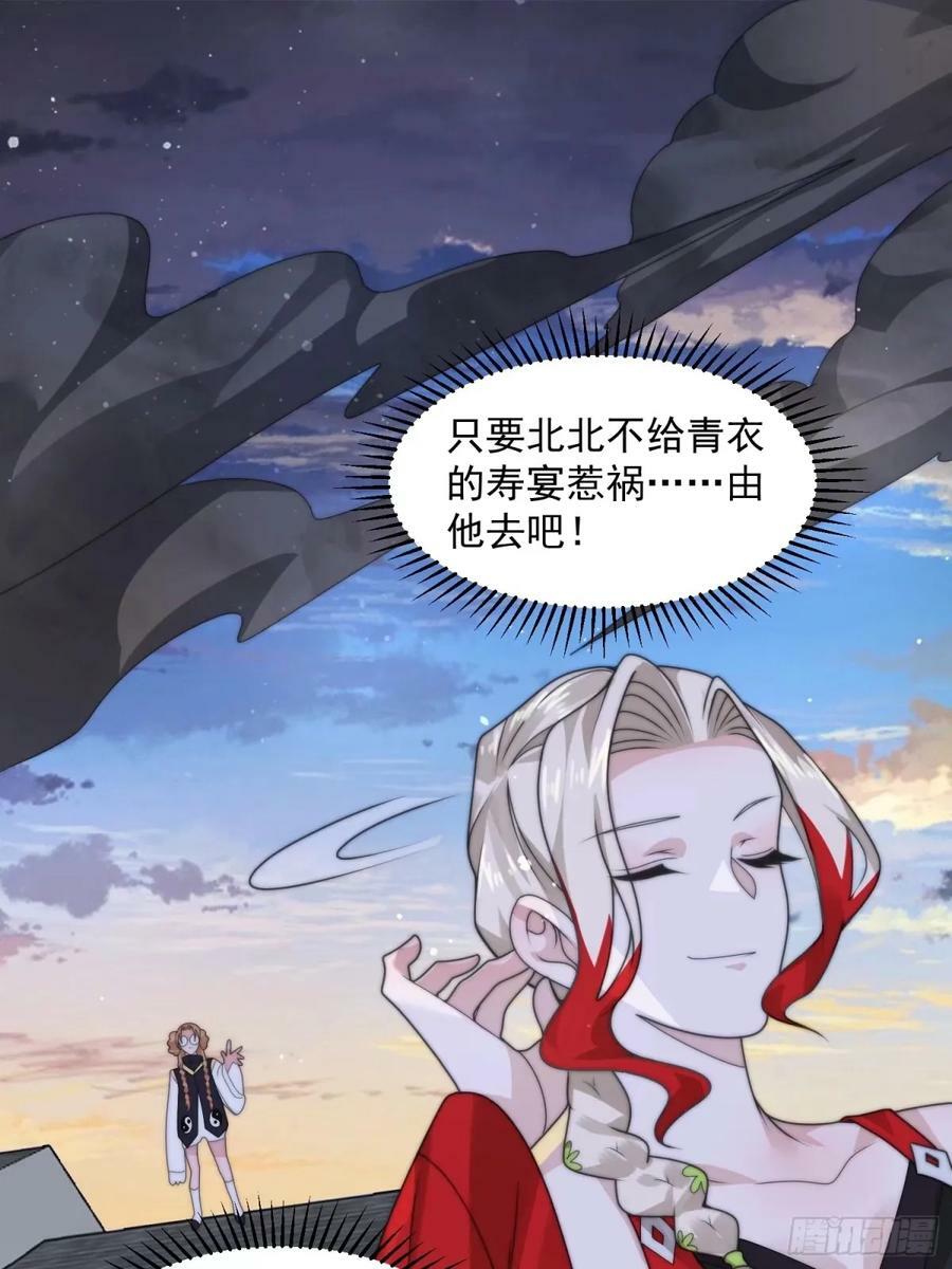第39话 乖，张嘴~31