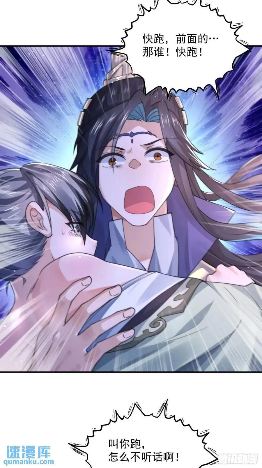 第106话 苏北北的师尊_!29