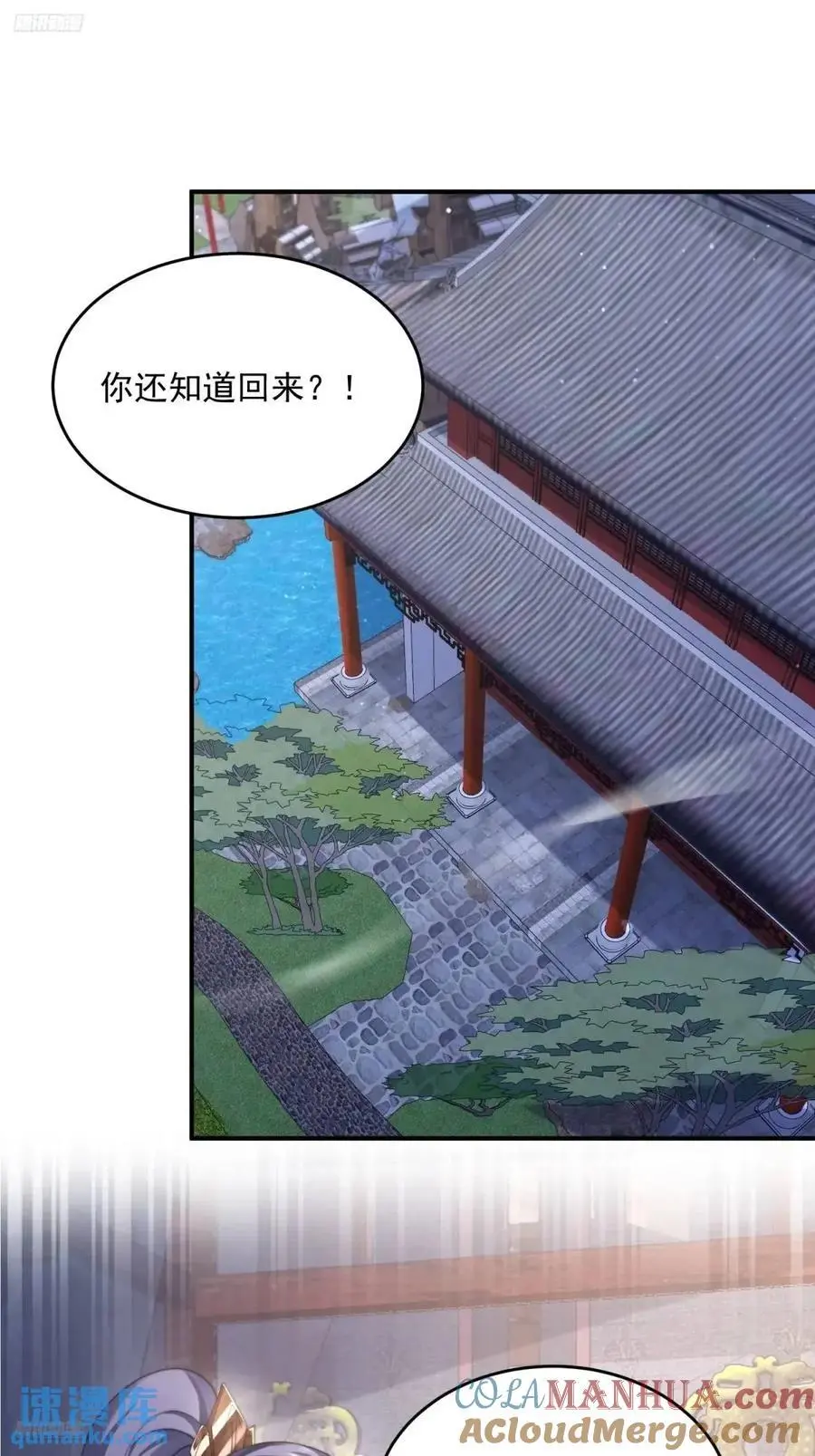 第114话 借、借Z求Z_!2