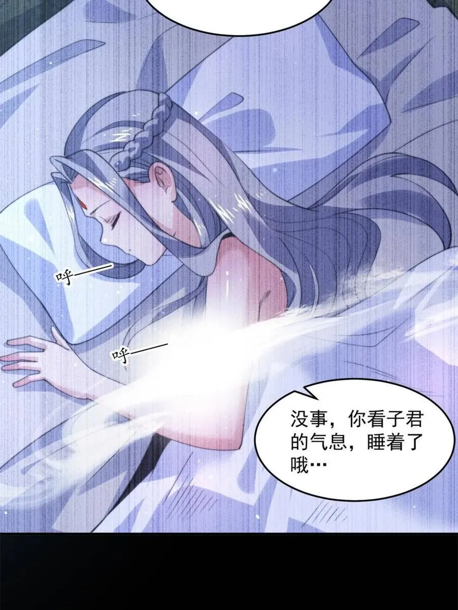 第140话 解锁桃城新角色！7