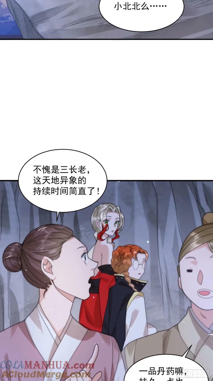 第39话 乖，张嘴~15