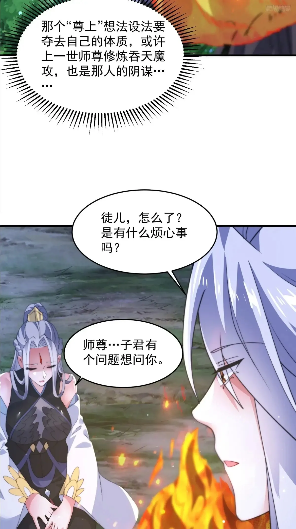 第149话 南都副本正式开启！6