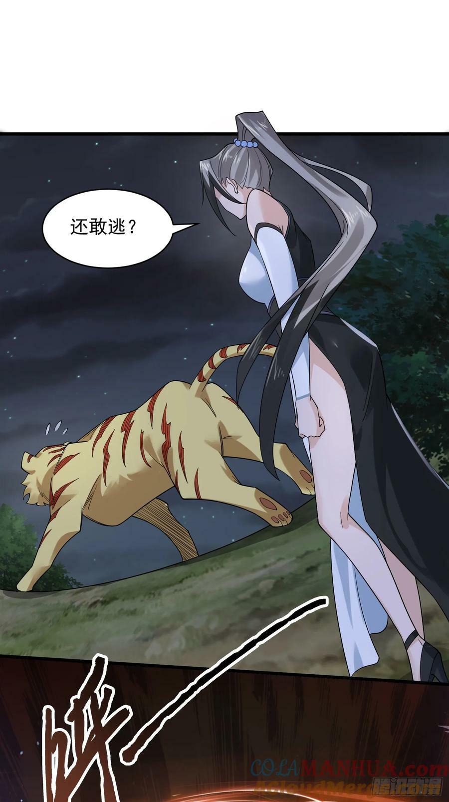 第31话 爆肝加更！！3