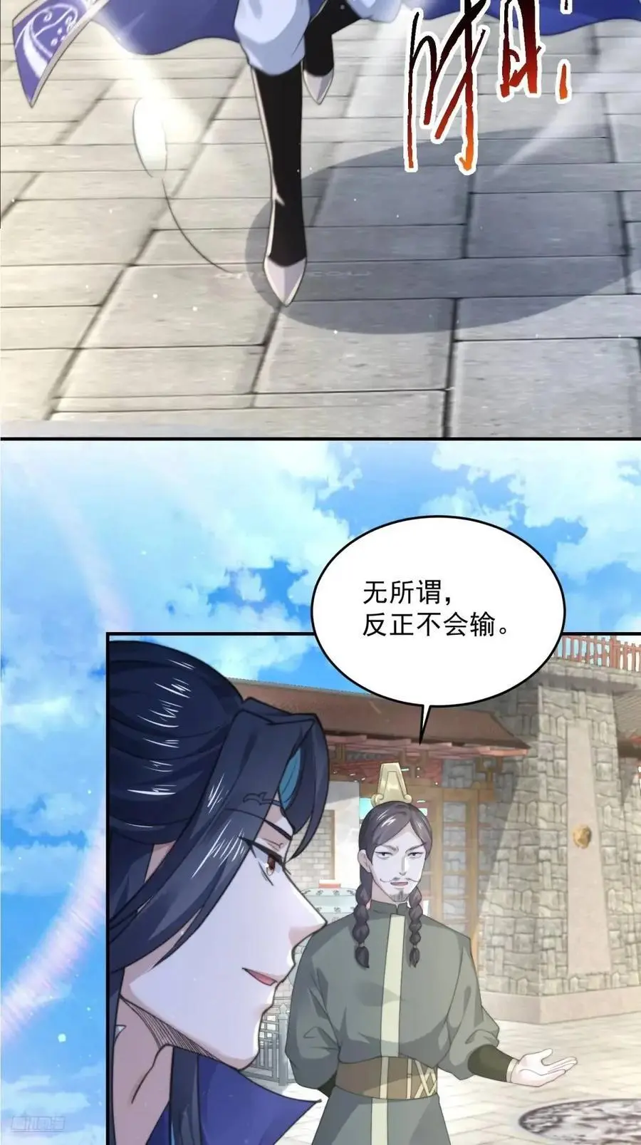 第102话 那啥之后不能打架啦5