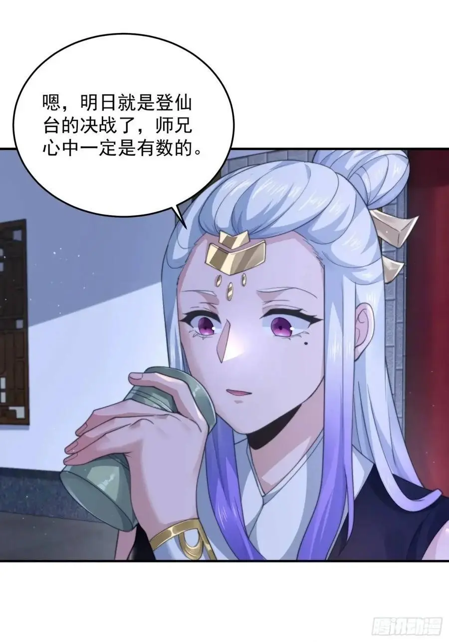 第101话 大战在即！！29