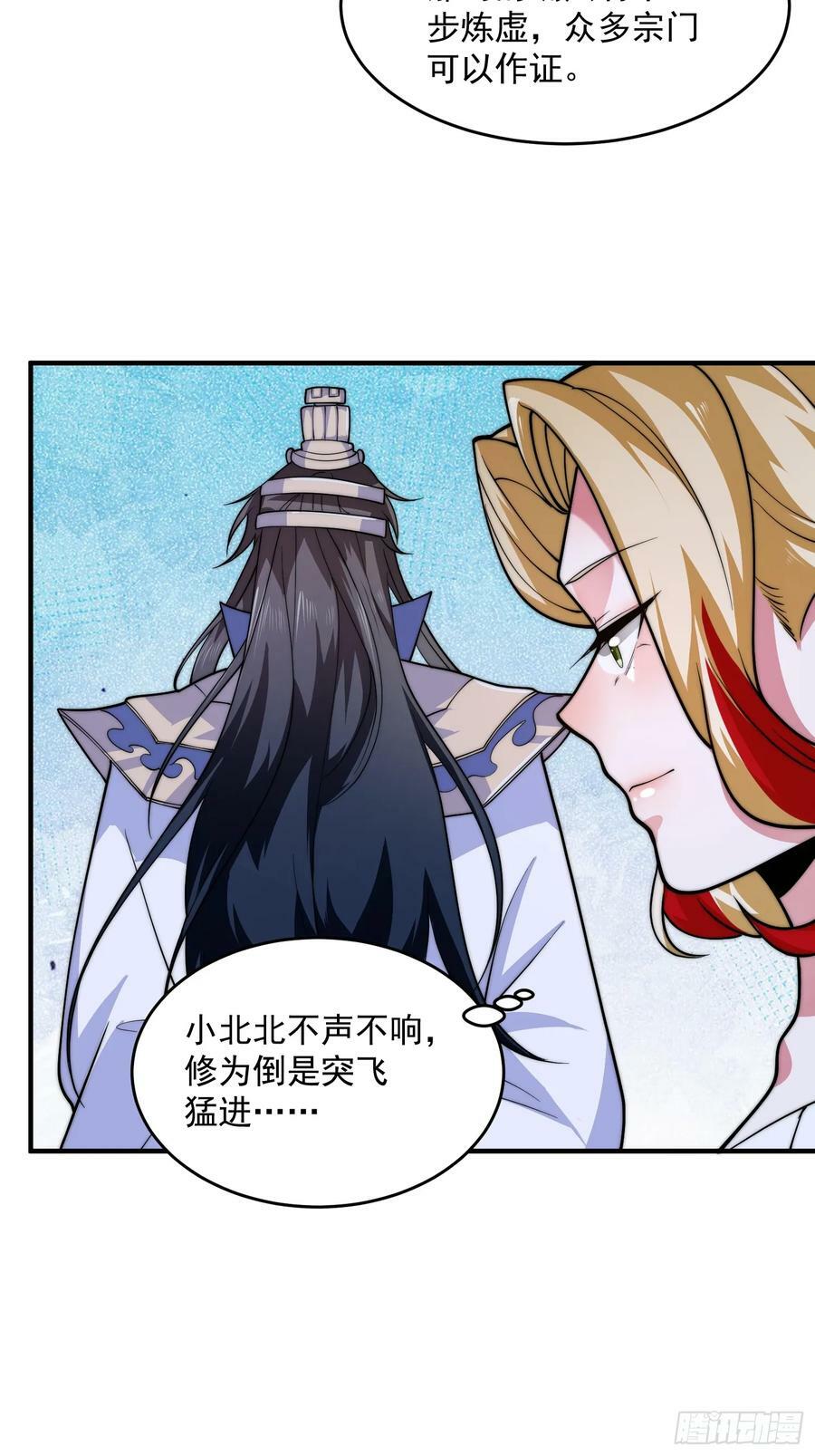第61话 突飞猛进嘿嘿嘿！21