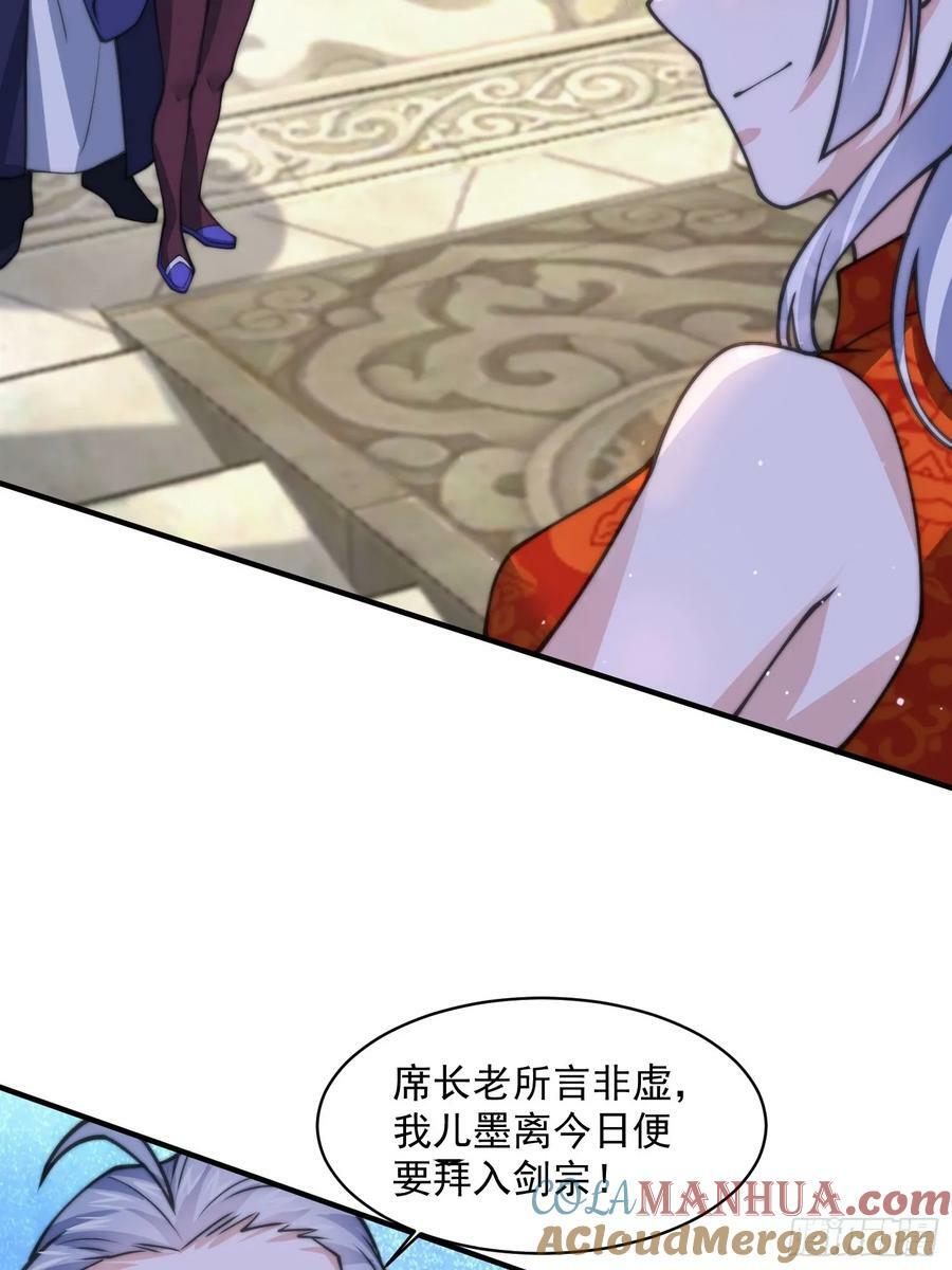 第48话 新徒弟！我可以！！36