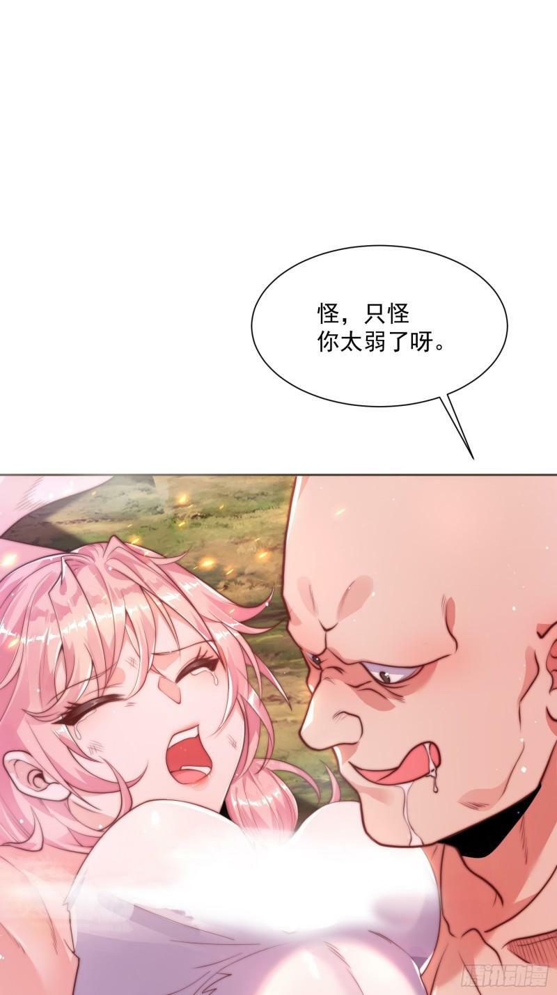 第1话 杀师尊！！！24