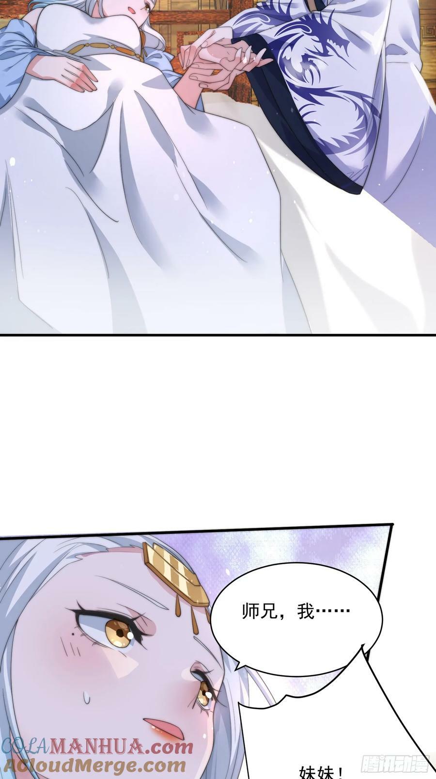 第33话 那天晚上！30