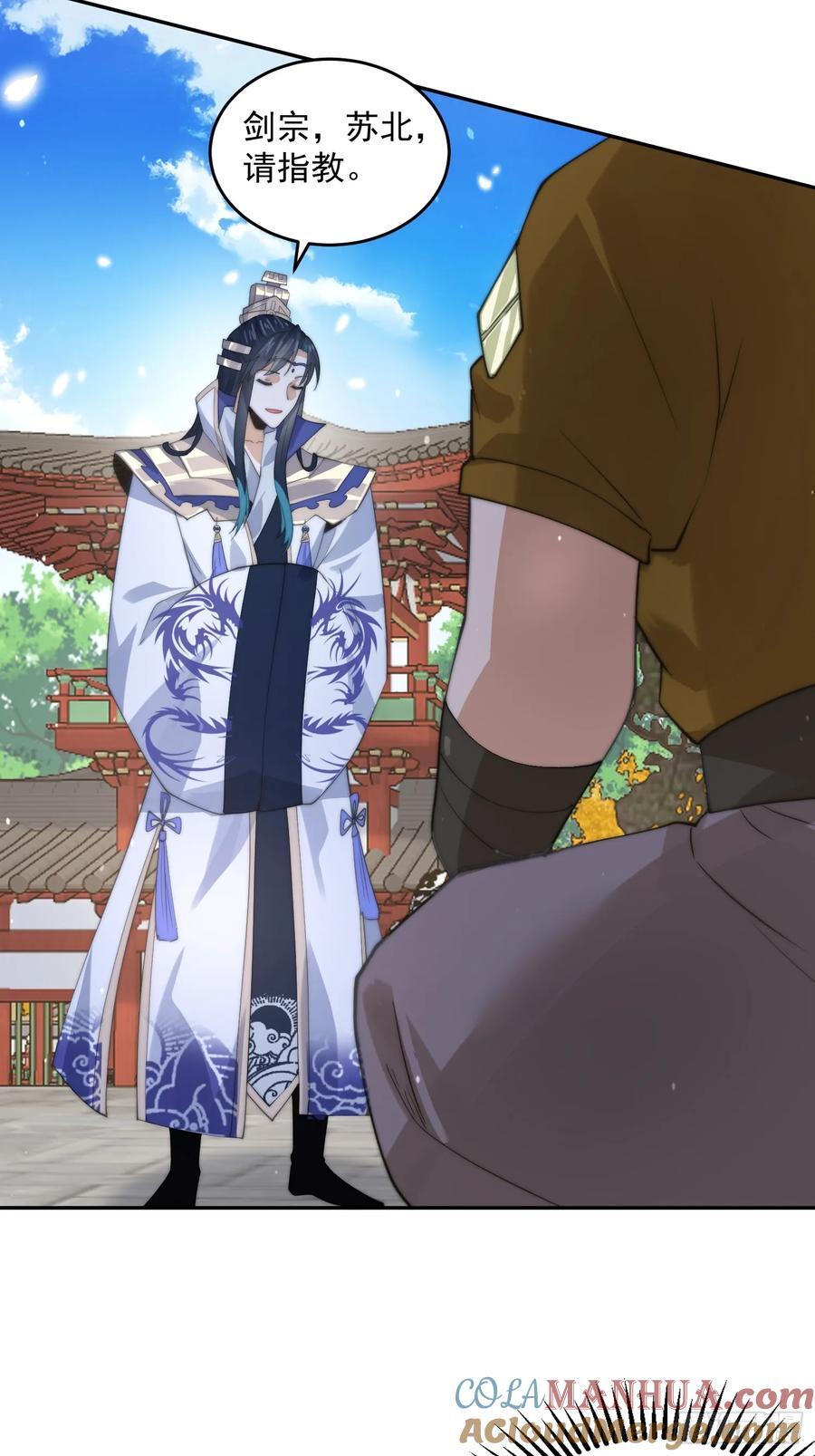 第75话 北日天要打架了！！22