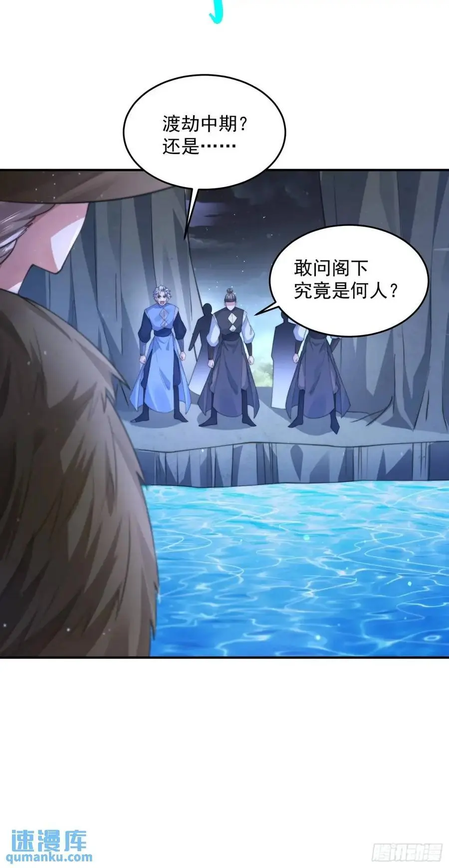 第106话 苏北北的师尊_!33