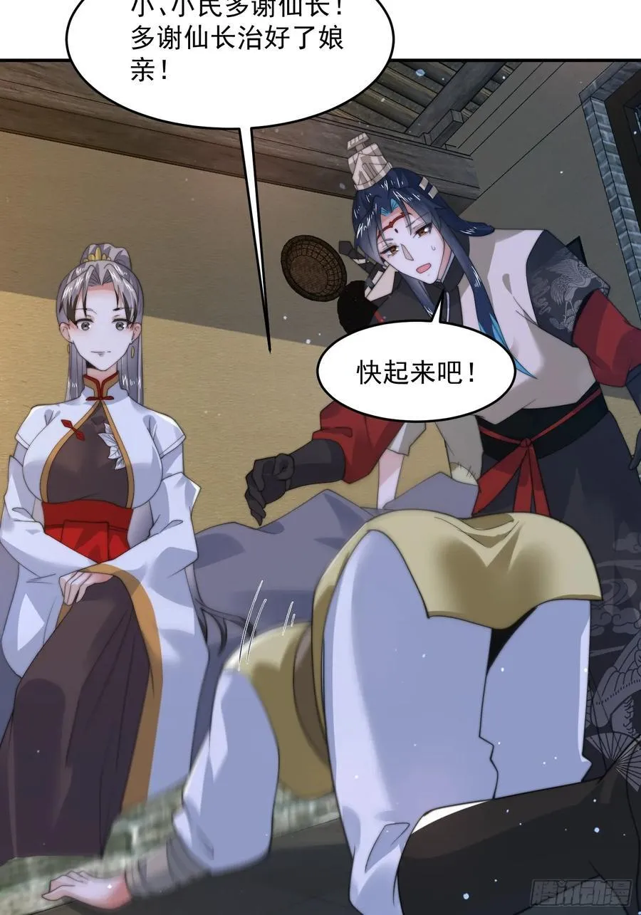 第124话 诡计多端的绿茶妹妹40