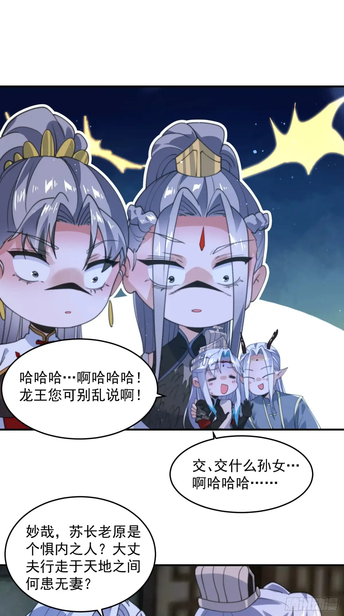 第138话 龙族女婿你好呀！24