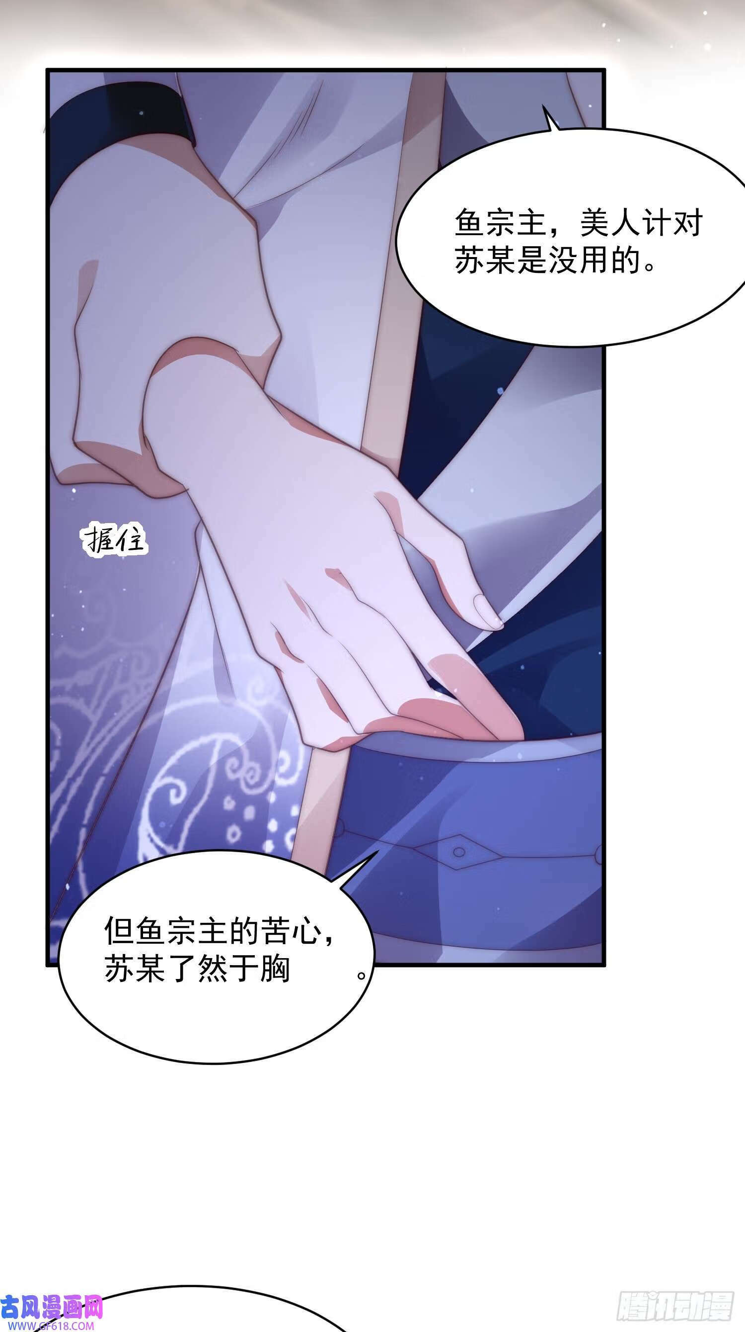 第17话 单无澜的“白月光”（48P）7