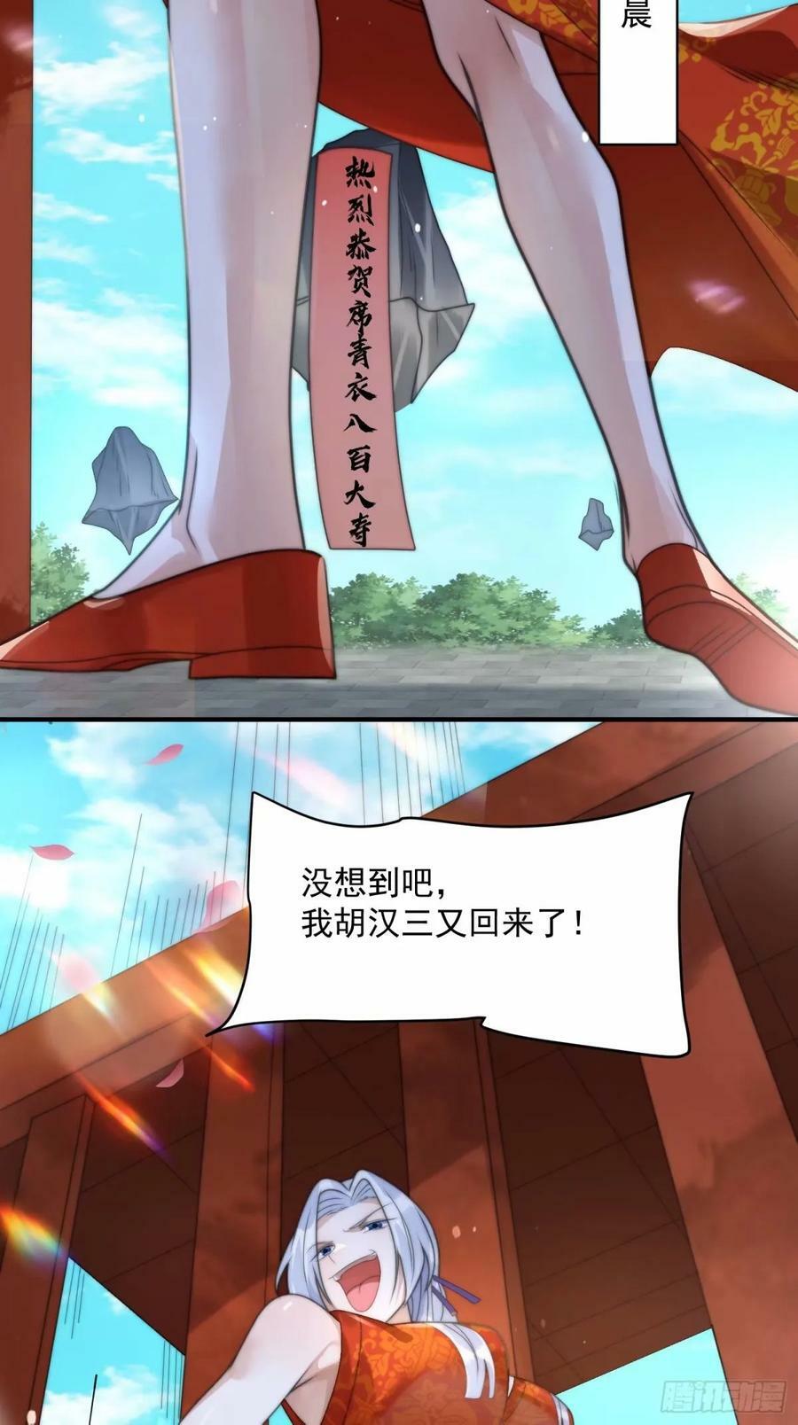 第41话 接吻不会怀孕吧？！33
