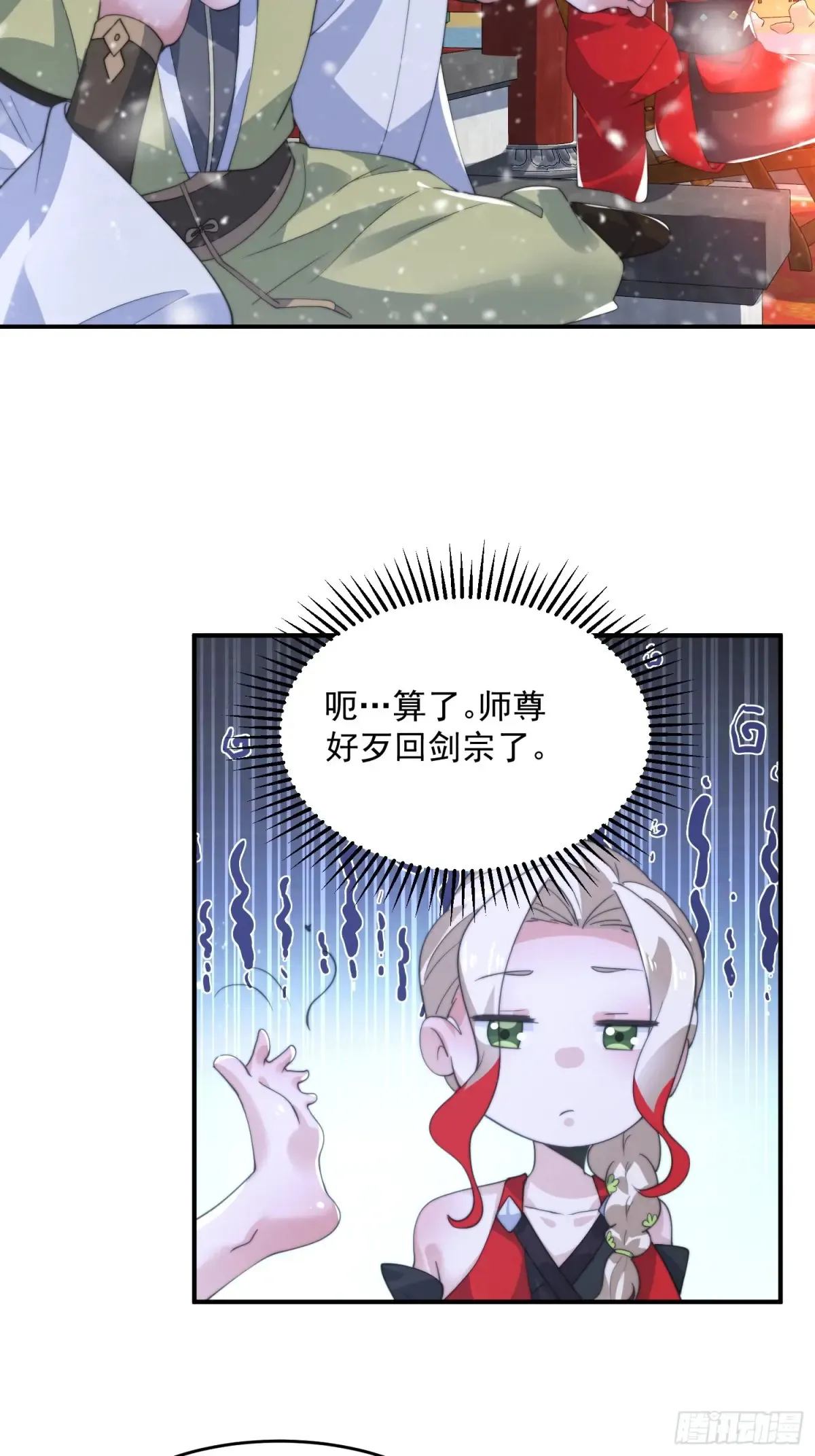 第135话 甲一的强吻！！33