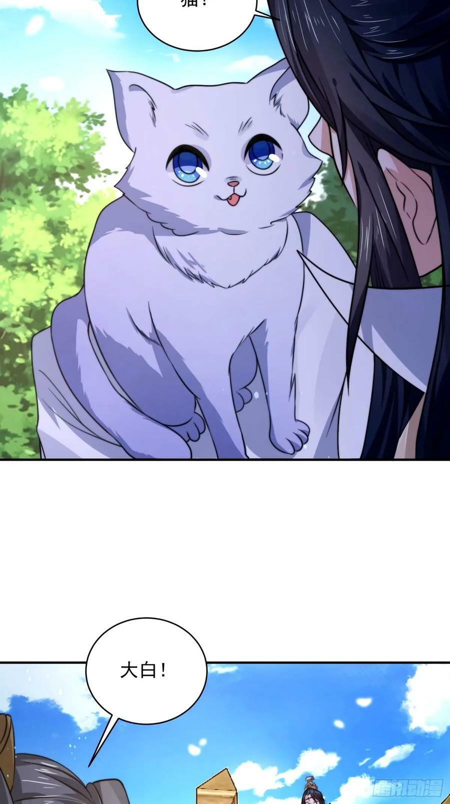 第44话 拜师？我呀我呀我呀11