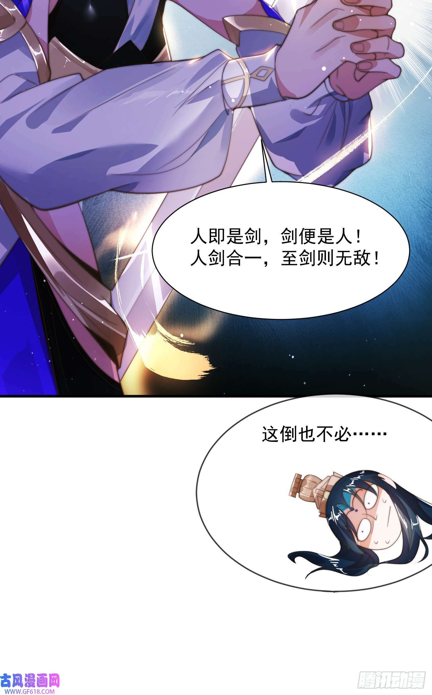 第4话 高冷师妹爱上我？！（61P）32