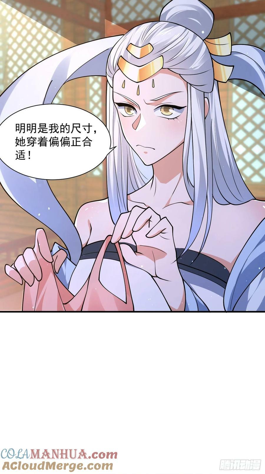 第57话 春…啊不迷药？！16
