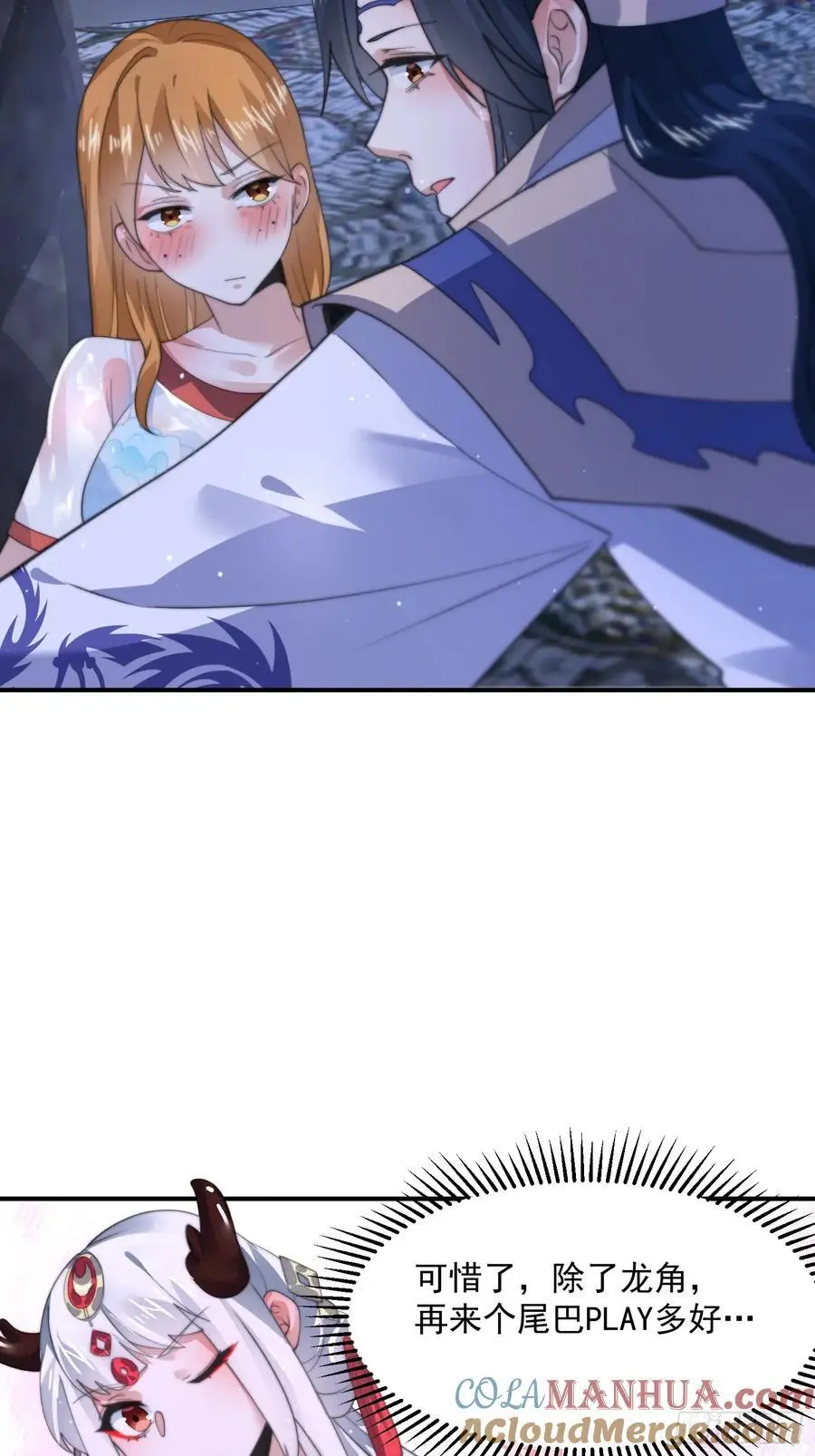第115话 蝶衣拜师？！16
