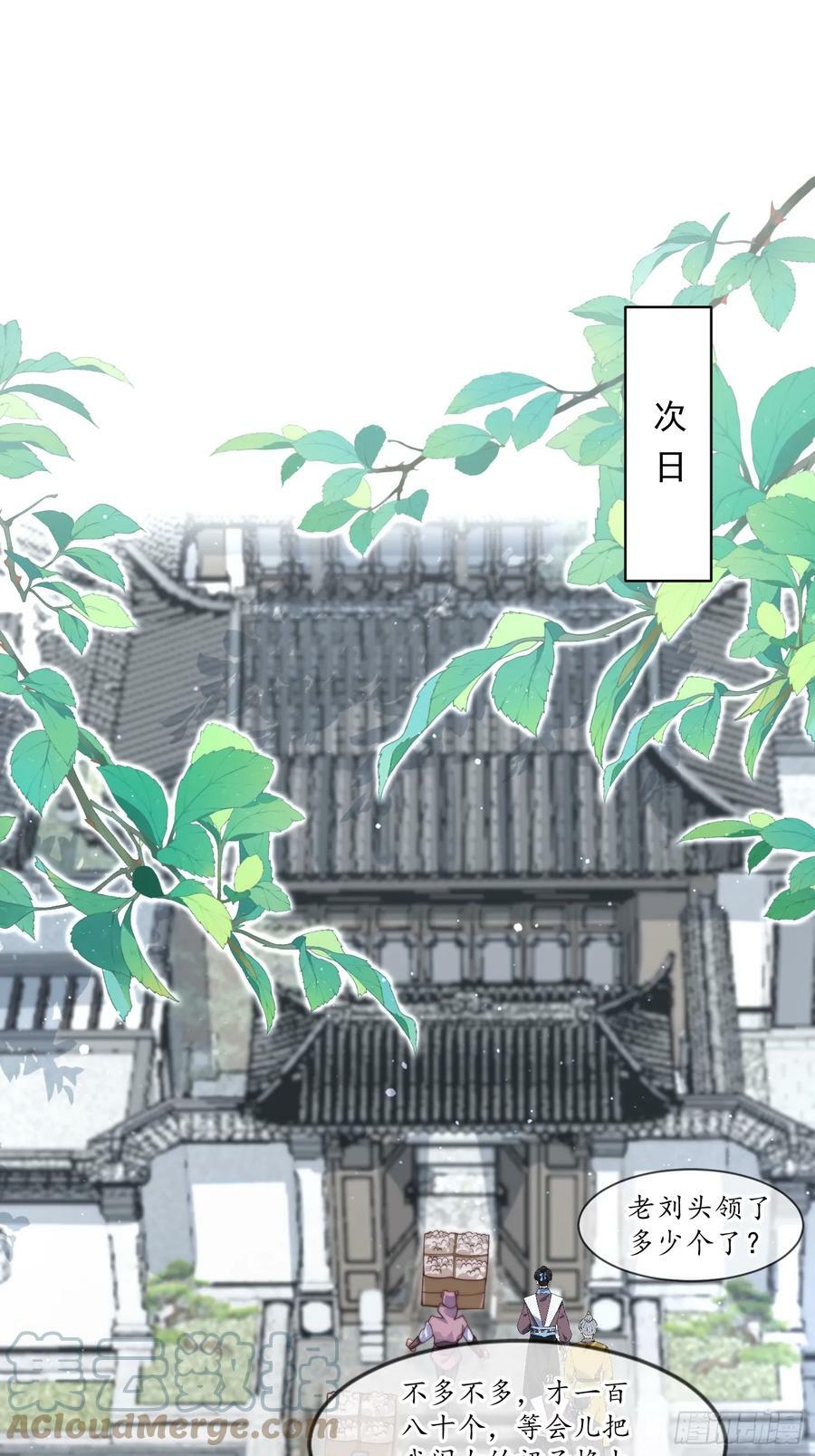 第24话 作者也不知道这章叫啥33