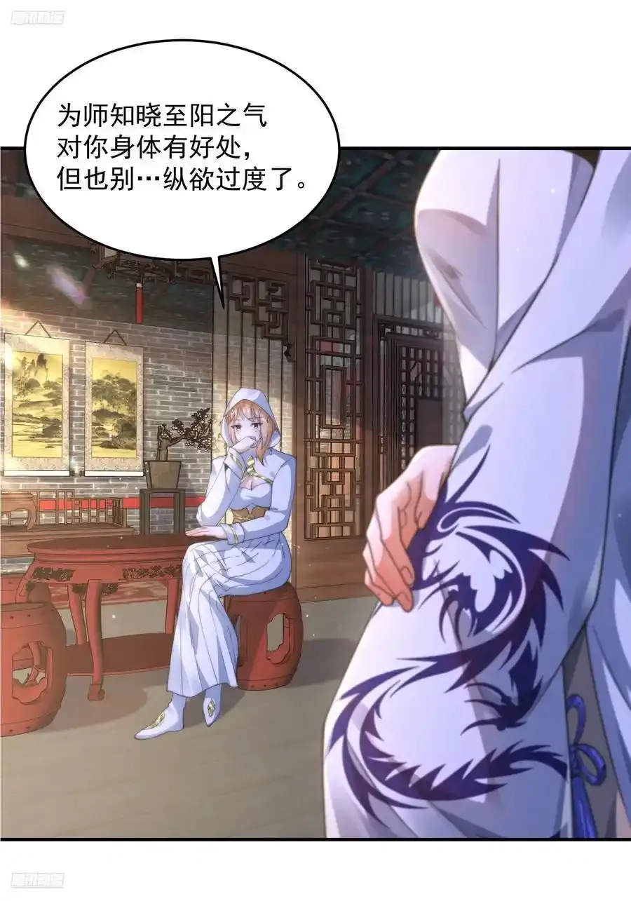 第117话 争风吃醋好痛苦！2